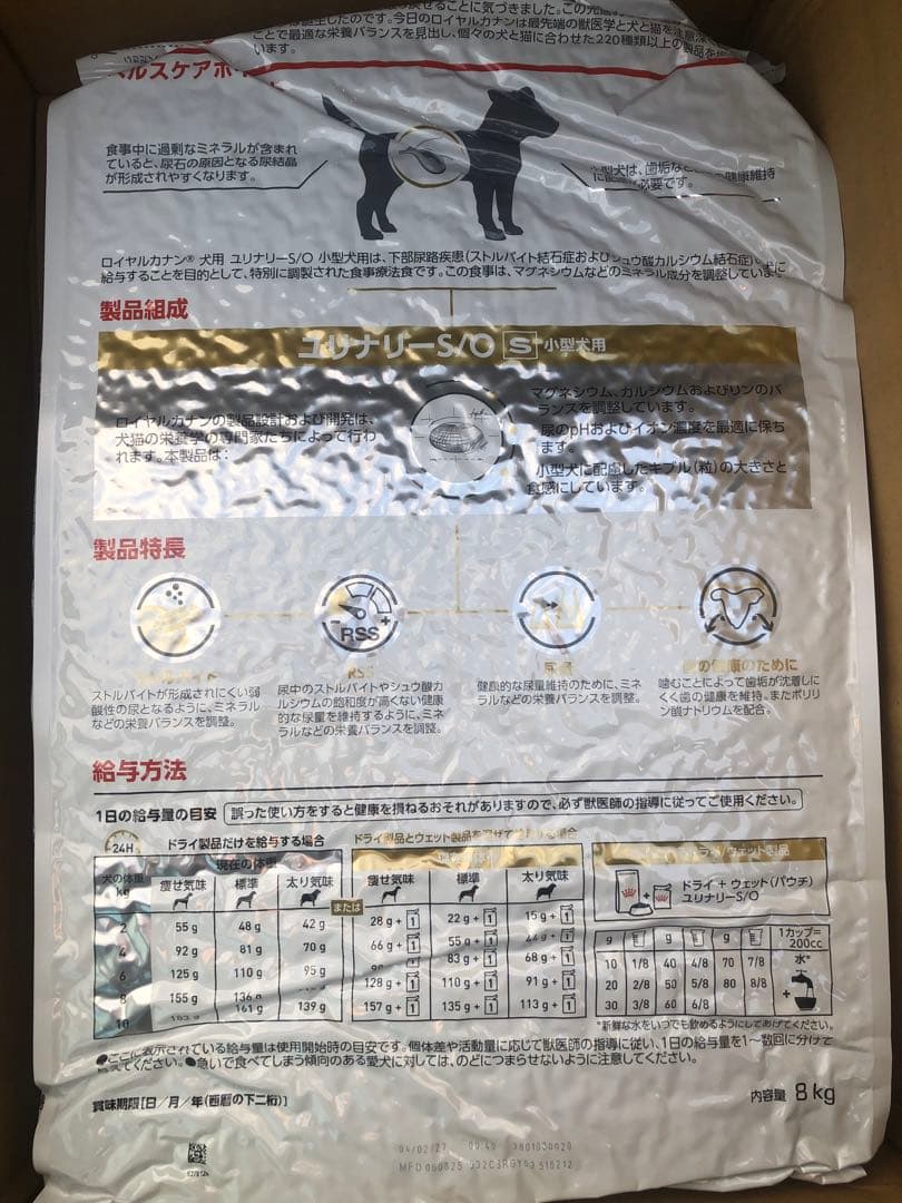  CANIN ユリナリー S/O 小型犬用 8kg