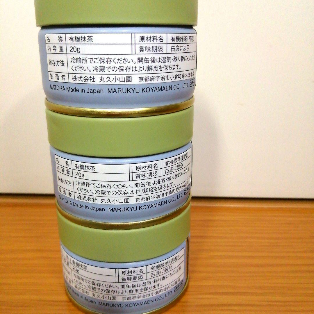 有機栽培抹茶 銀印 20g缶×3