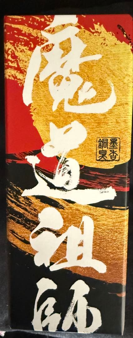 魔道祖師 中国語 特装版セット