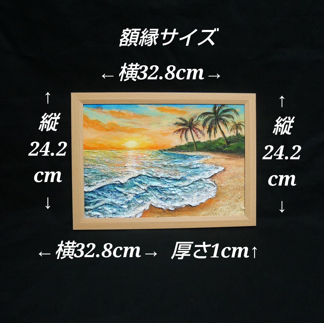 油絵 油彩 油彩画 絵 絵画【夕日の海辺】