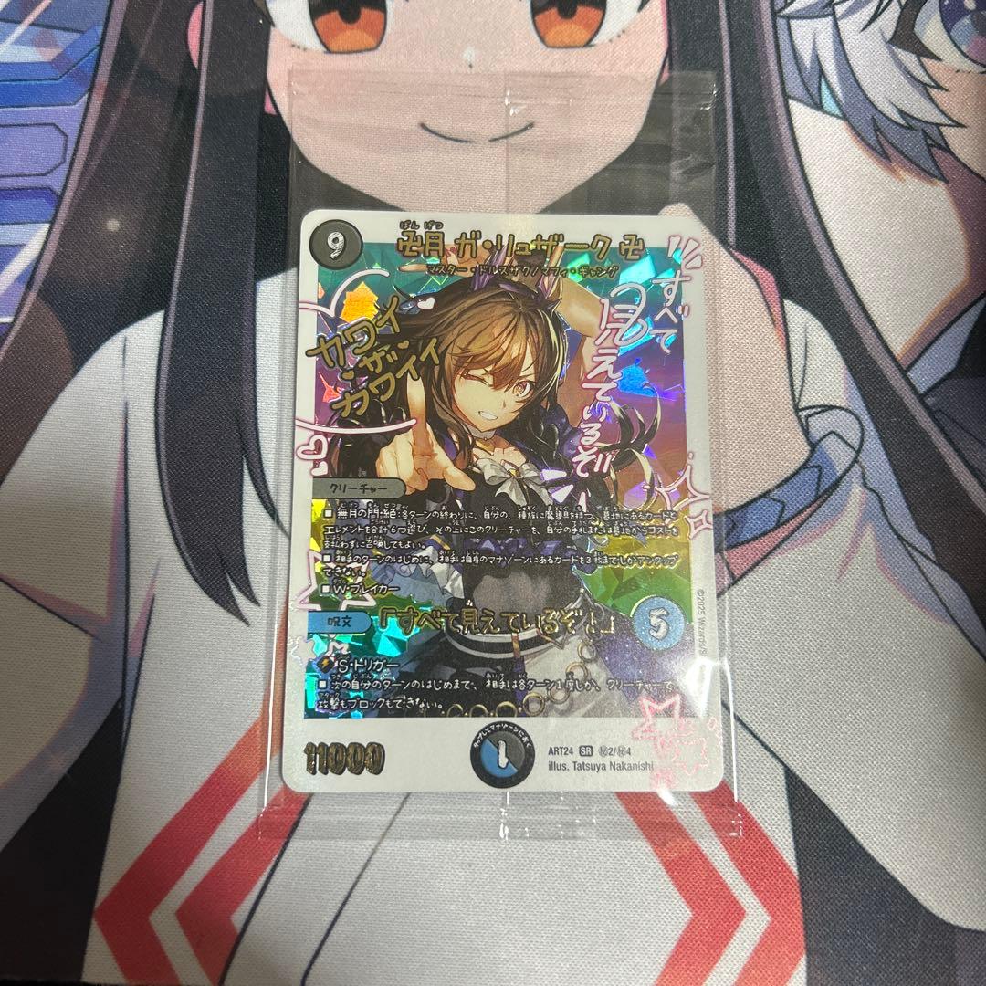 浅*人様 デュエルマスターズ 卍月ガ・リュザーク卍　神アート　ガリュザーク