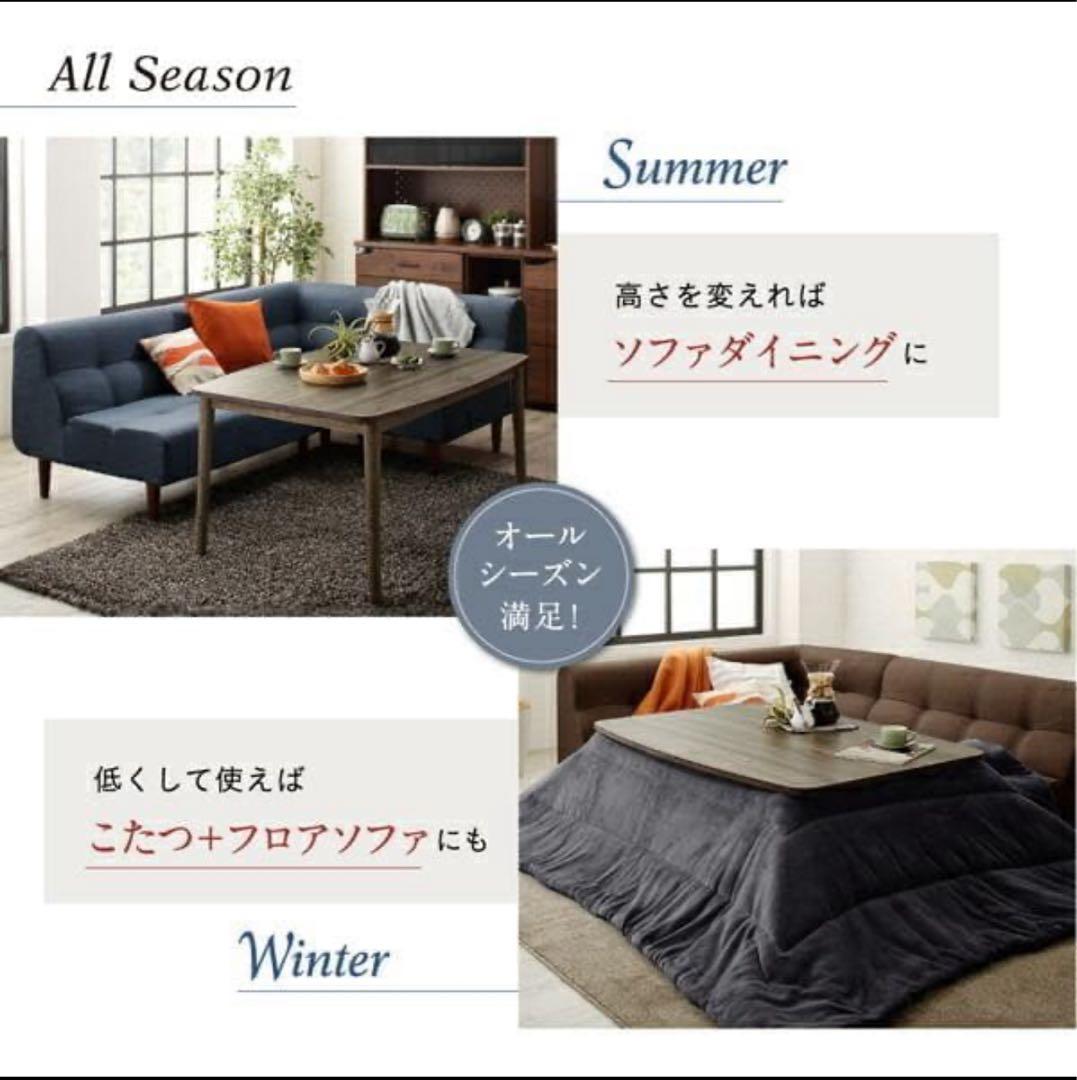 高さが変えられる天然木 高さ調整こたつダイニングテーブル 長方形 ダークグレー
