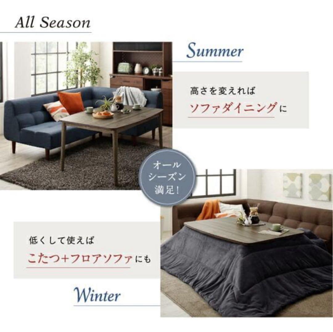高さが変えられる天然木 高さ調整こたつダイニングテーブル 長方形 ダークグレー