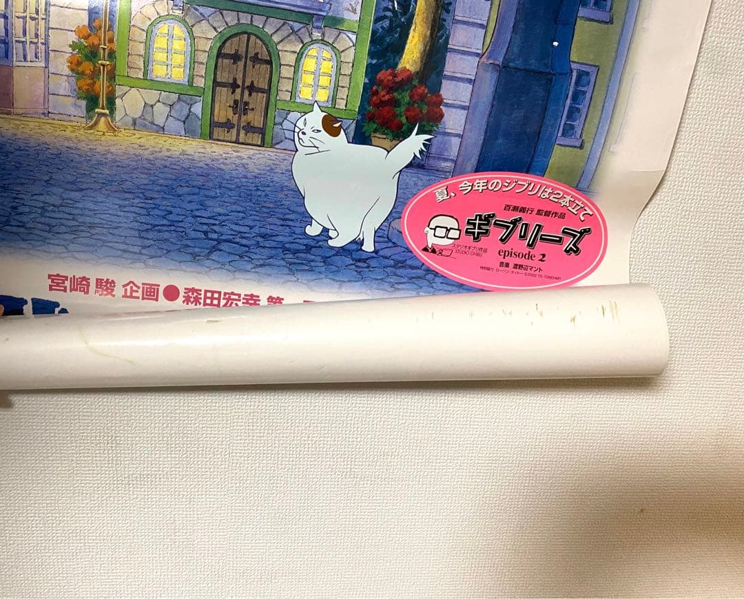 スタジオジブリ 猫の恩返し 宣伝用非売品B1ポスター