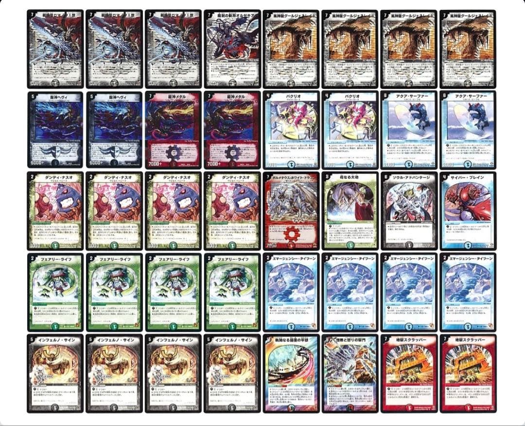 デュエルマスターズ クラシックデッキ【旧枠統一】No.285 ロマノフサイン