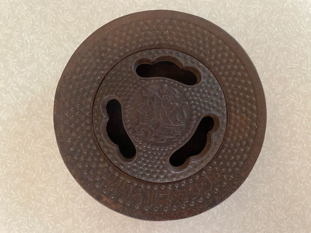 船橋ヘルスセンター　灰皿　南部鉄器