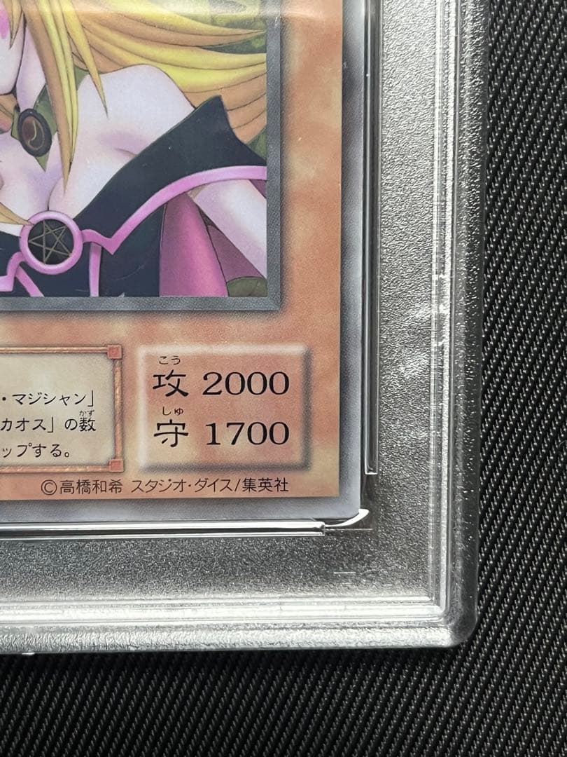 遊戯王　ブラックマジシャンガール　ステンレス PSA9