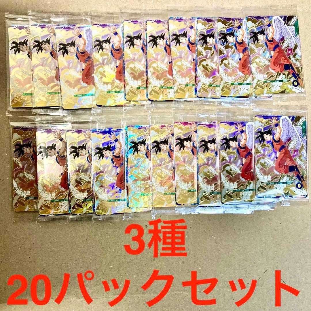 3種類20パック ドラゴンボール スーパーダイバーズ ゴッドレア プロモ カード