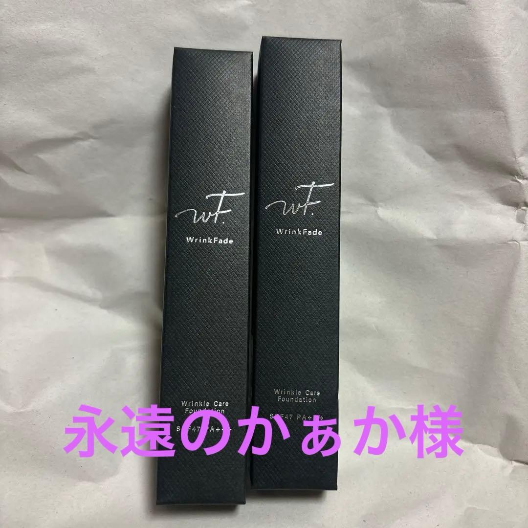 WrinkFadeのWrinkle Care Foundation2本セット