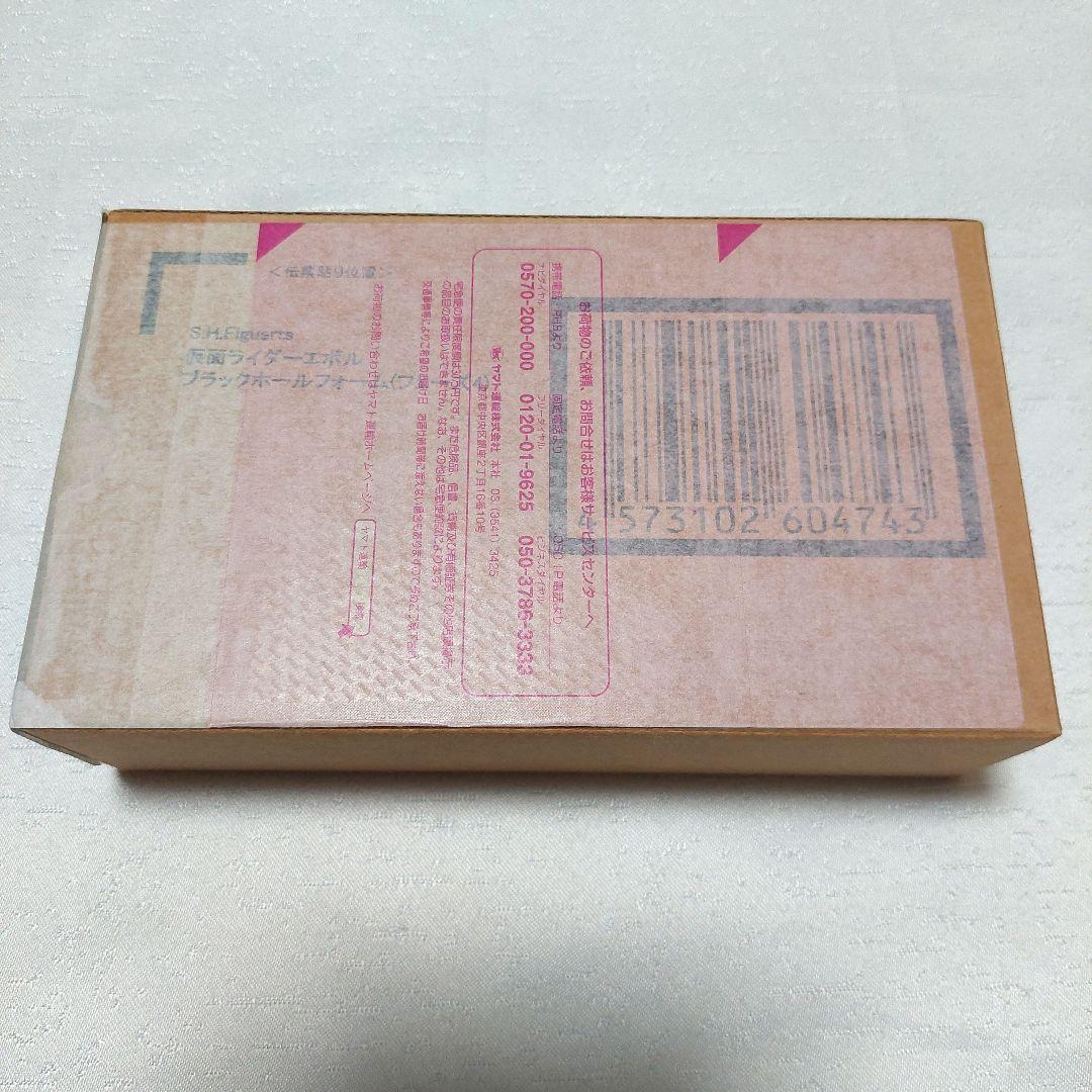 S.H.Figuarts 仮面ライダー エボル ブラックホール フィギュアーツ