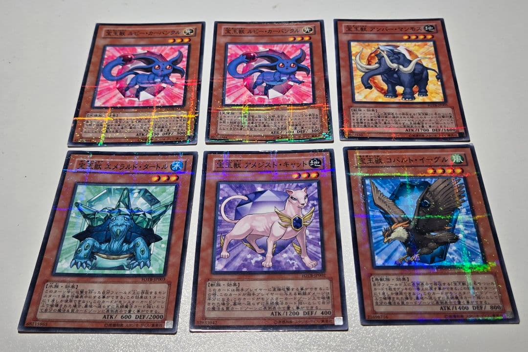 遊戯王 宝玉獣ノーマルパラレル(ベンダー版)6枚セット