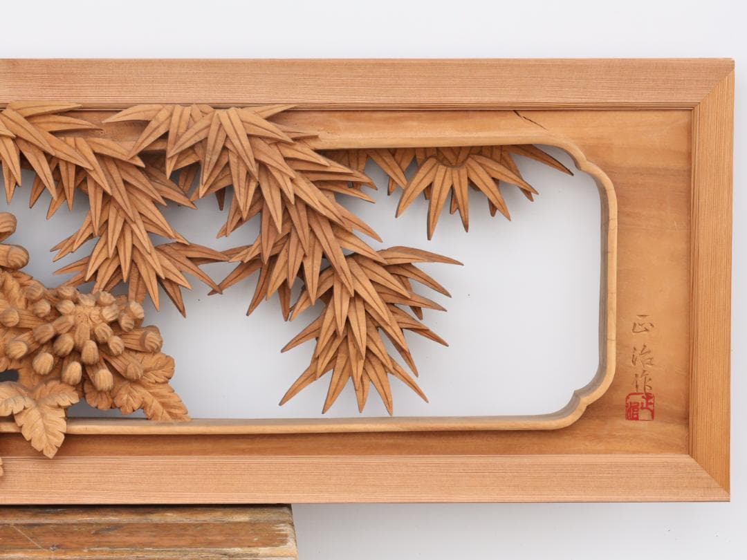 BK194　越中井波彫刻　名工　前川正治 作　四君子図　欄間　一対　細密彫刻