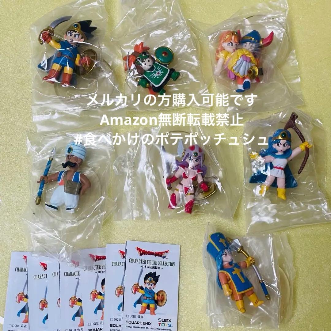 ドラゴンクエスト キャラクターフィギュアコレクション ～ロトの伝説編3～