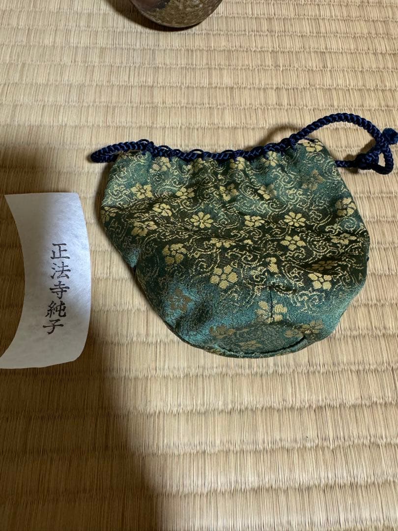 備前　肩衝茶入　人間国宝　山本陶秀