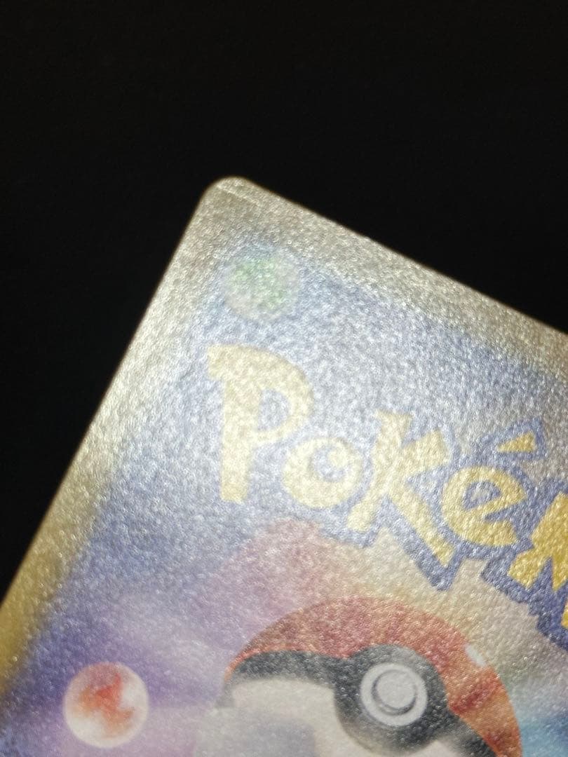 ブラッキー マスターボールミラー