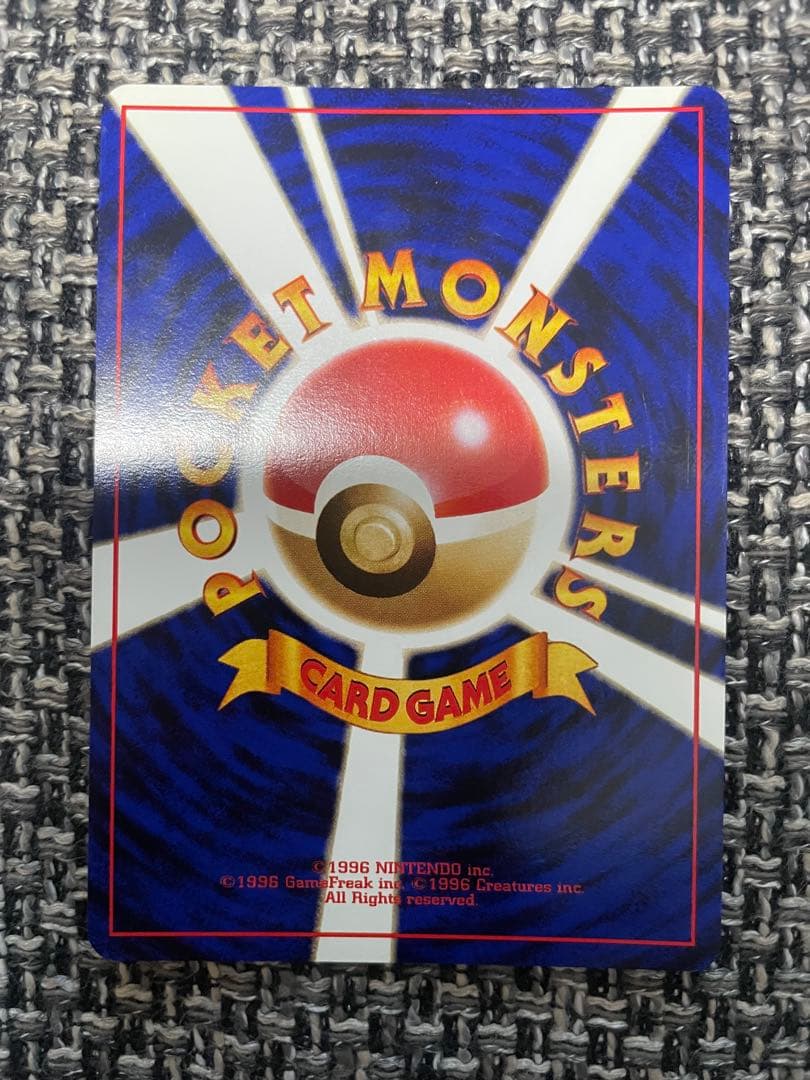 シャワーズ R 旧裏 PMCG2 No.134 ポケモンジャングル うずまき