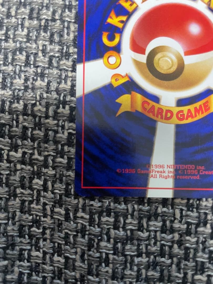 シャワーズ R 旧裏 PMCG2 No.134 ポケモンジャングル うずまき