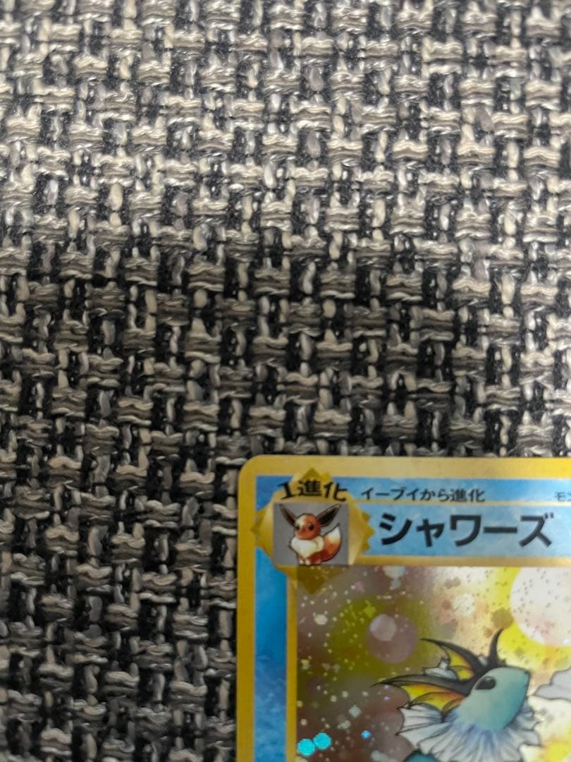 シャワーズ R 旧裏 PMCG2 No.134 ポケモンジャングル うずまき