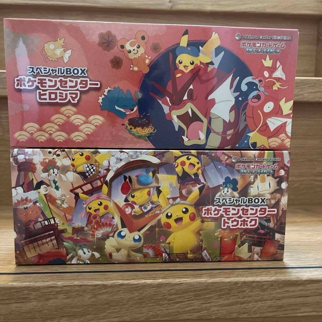 ポケモンセンター スペシャルBOX ヒロシマ・トウホク　セット