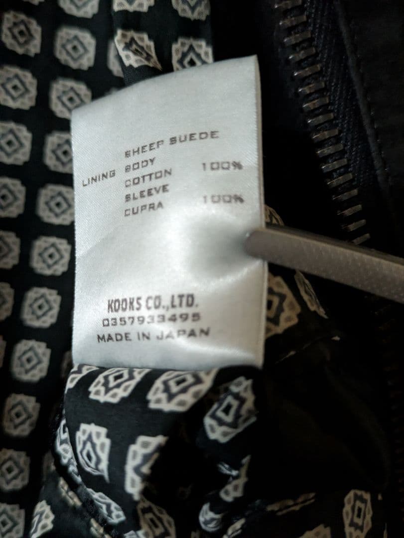 3*3様 NUMBER (N)INE スタッズスウェードジャケット 2004S