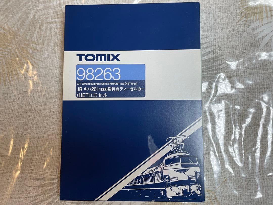 TOMIX 98263 キハ261 1000系 (HETロゴ)