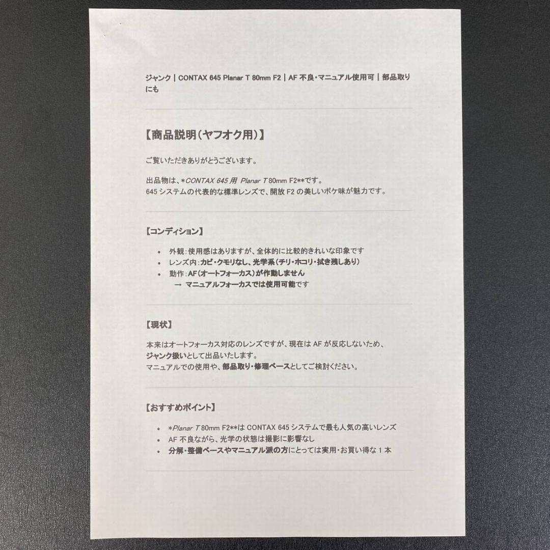 美品 CONTAX 645 Planar T 80mm F2 レンズ ジャンク
