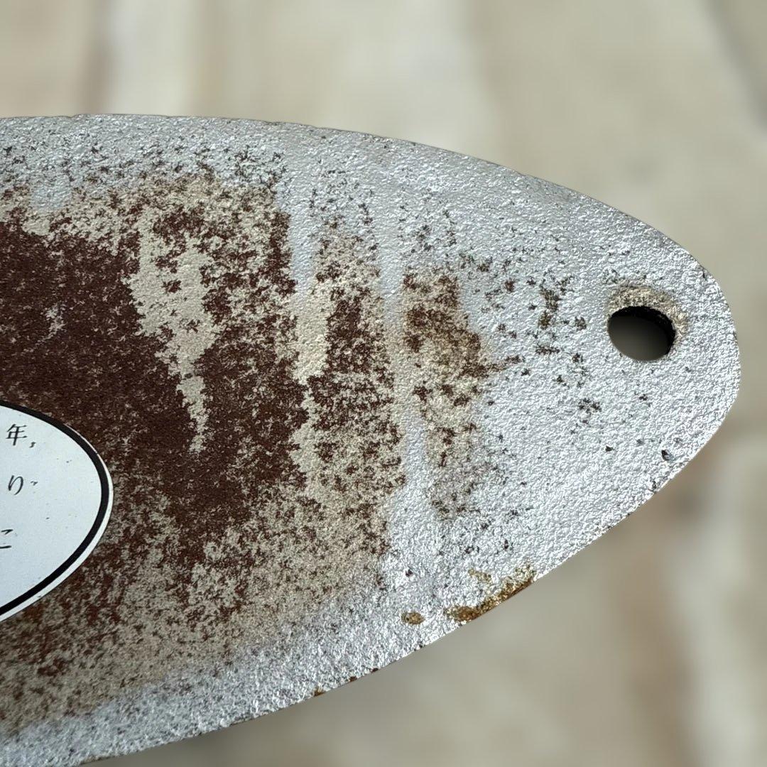 正規品　日本国有鉄道 第114回鉄道記念日 プレート　金澤鐵道管理局