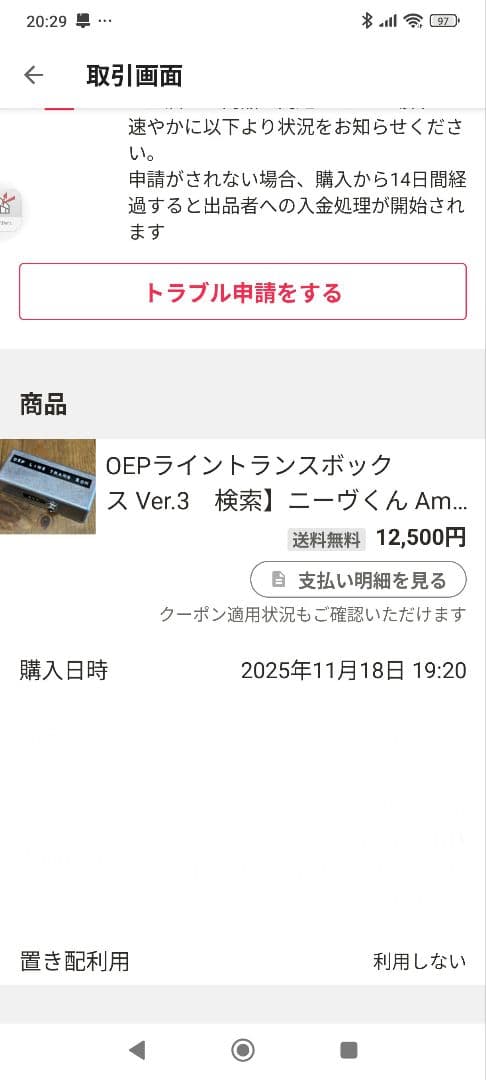 最終価格OEPライントランスボックス Ver.3 ニーヴくん Amateras