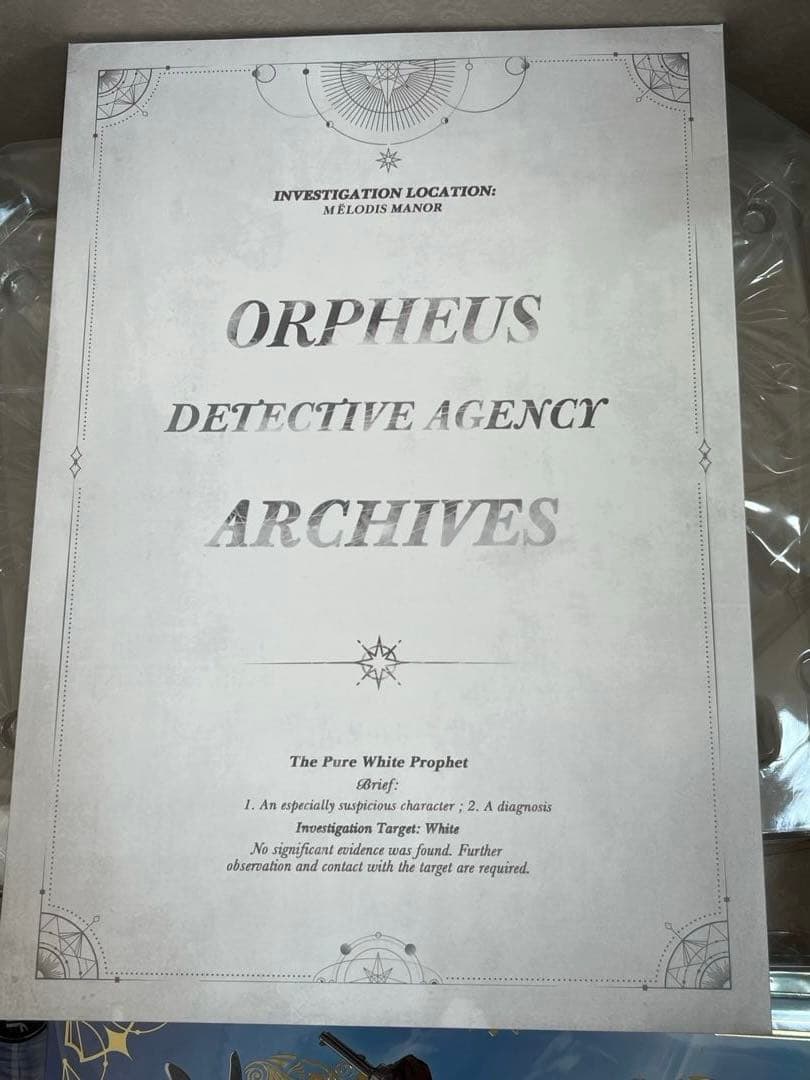 Identity V 第五人格 4周年限定オフラインパック