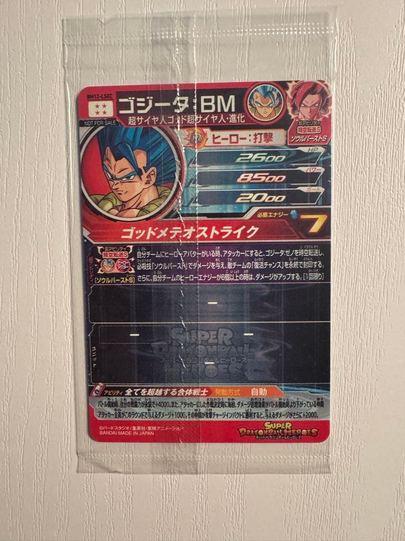 s*l様 SDBH 未開封セット