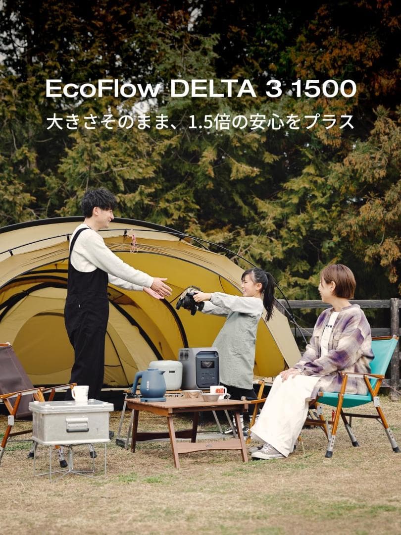 未開封 EcoFlow ポータブル電源 DELTA 3 1500 1536Wh