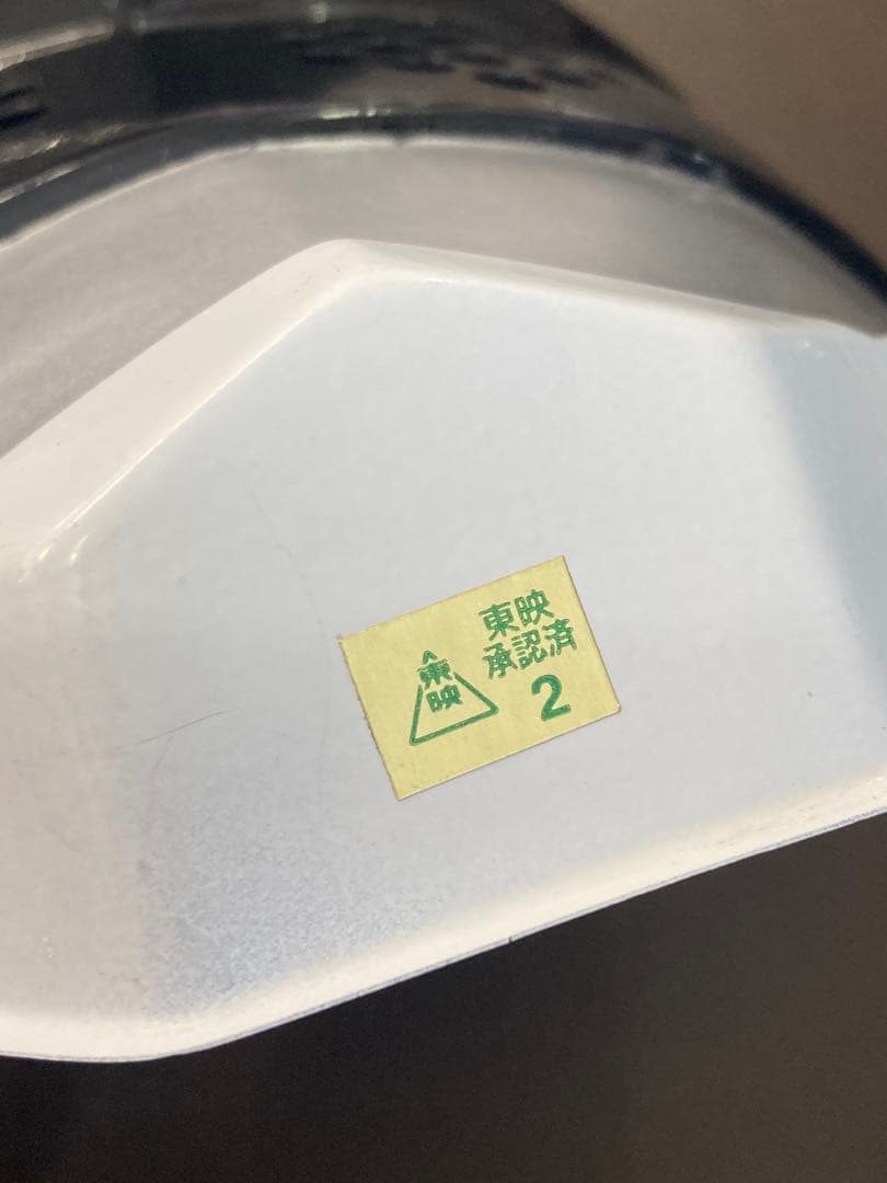 超獣戦隊ライブマン　グリーンサイ　ブラックバイソン　お面　レトロ