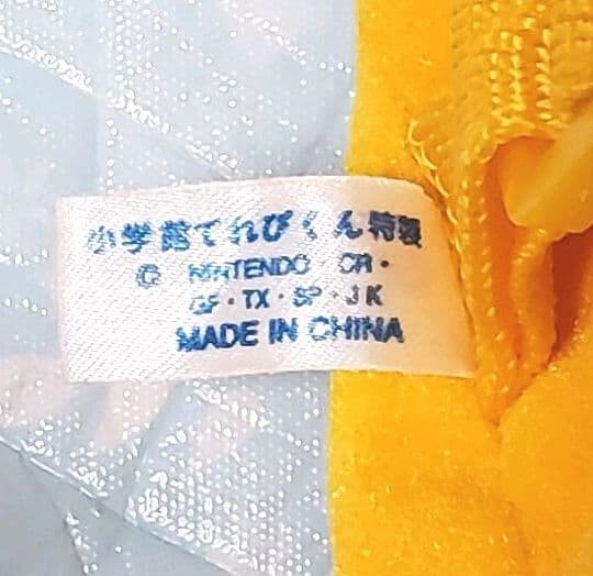 ポケモン★ピカチュウ★子供用リュック★てれびくん★