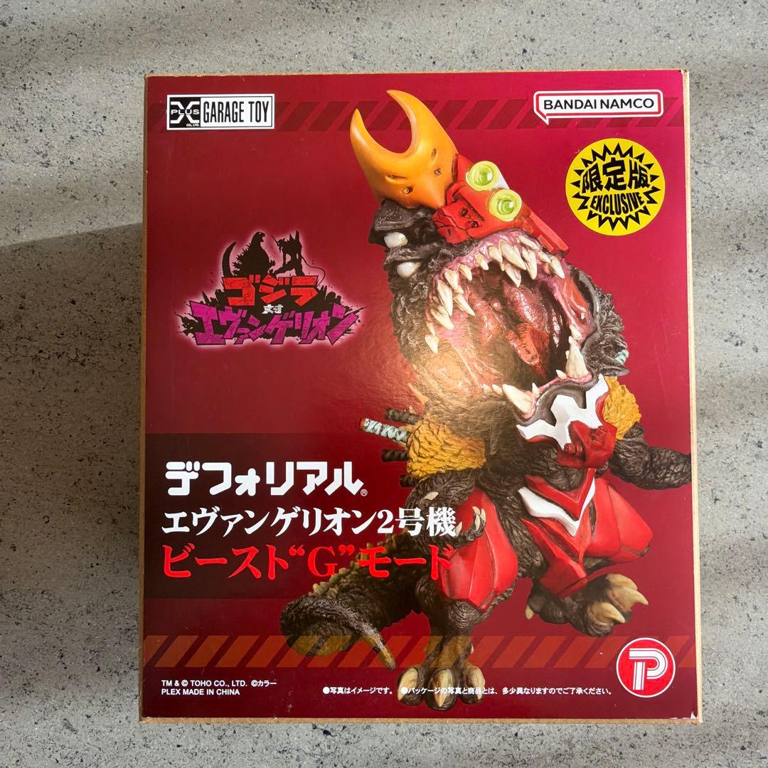 【ゴジラ対エヴァ】デフォリアル エヴァンゲリオンニ号機ビースト\"G\"モード