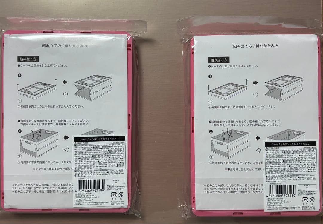 さくらみこ きゅんきゅんコンテナBOX Shibuya Sakura Stage