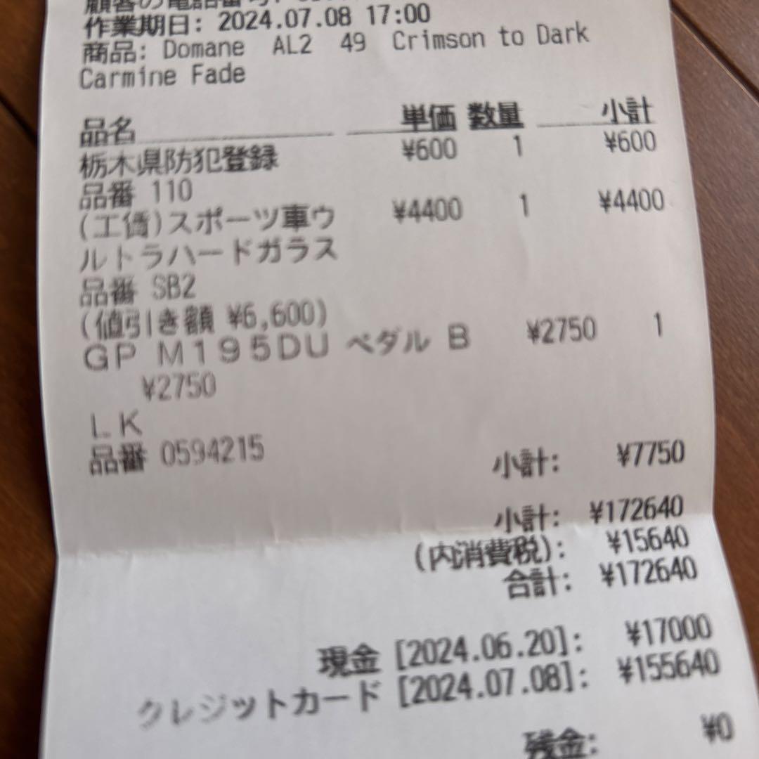 直接取引のみ★極美品★TREK DOMANE al2 gen4 DISC