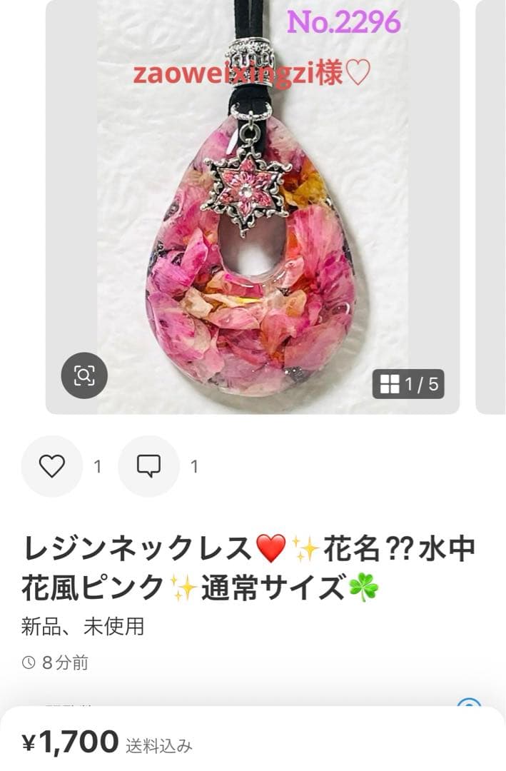 zaoweixingzi様❤️おまとめ専用ページです。1/15まで♡