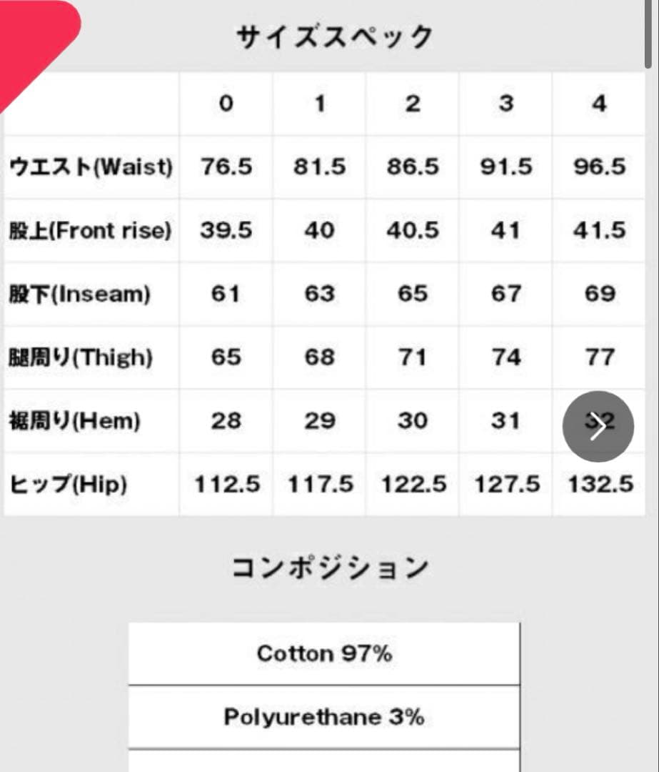 glamb シモンパラフィンジョッパーズ 黒 サイズ1