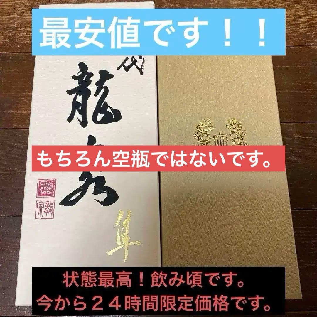 十四代 龍泉 隼 日本酒 720ml 限定品