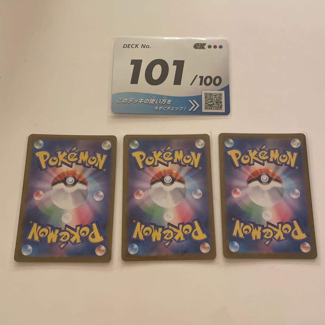 スタートデッキ100 101番　メガメガニウム　メガエンブオー　メガオーダイル