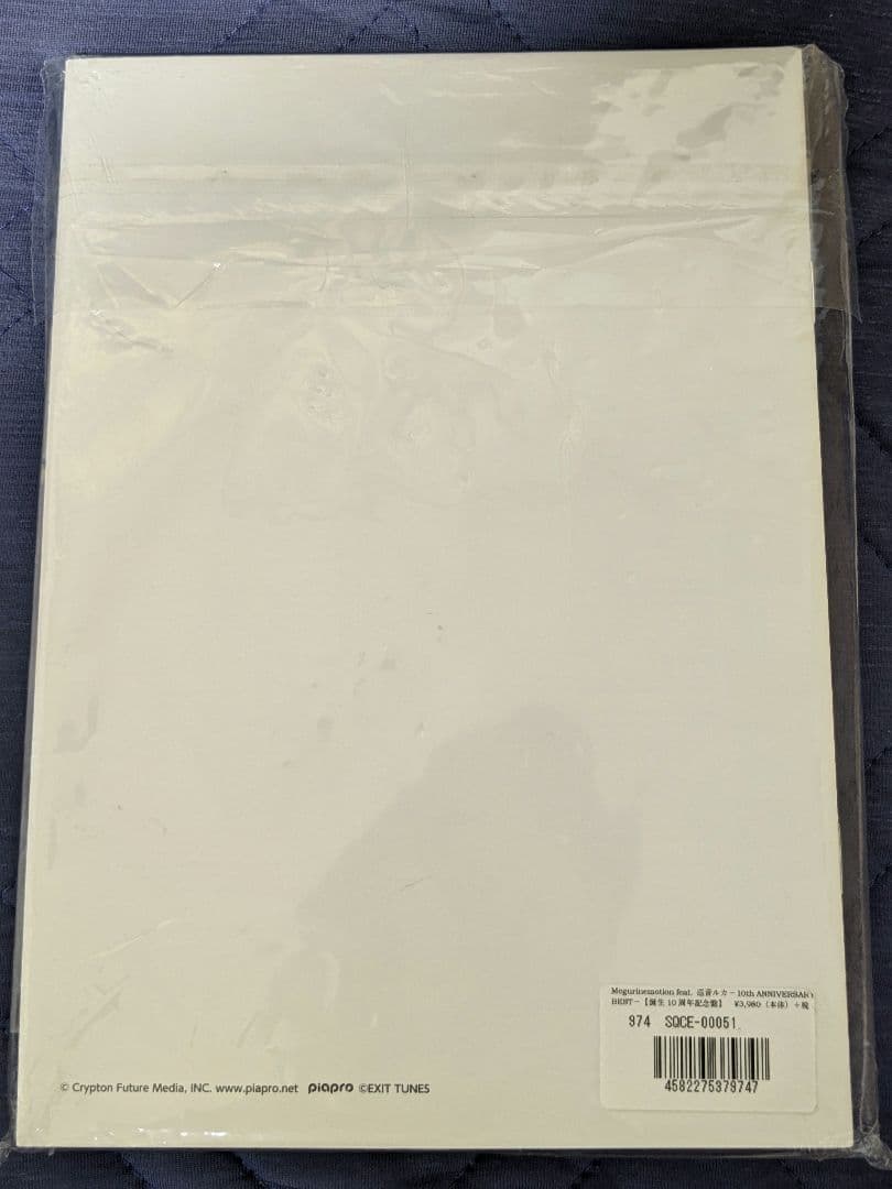 巡音ルカ Megurinemotion 誕生10周年記念盤 CD＋豪華5大特典