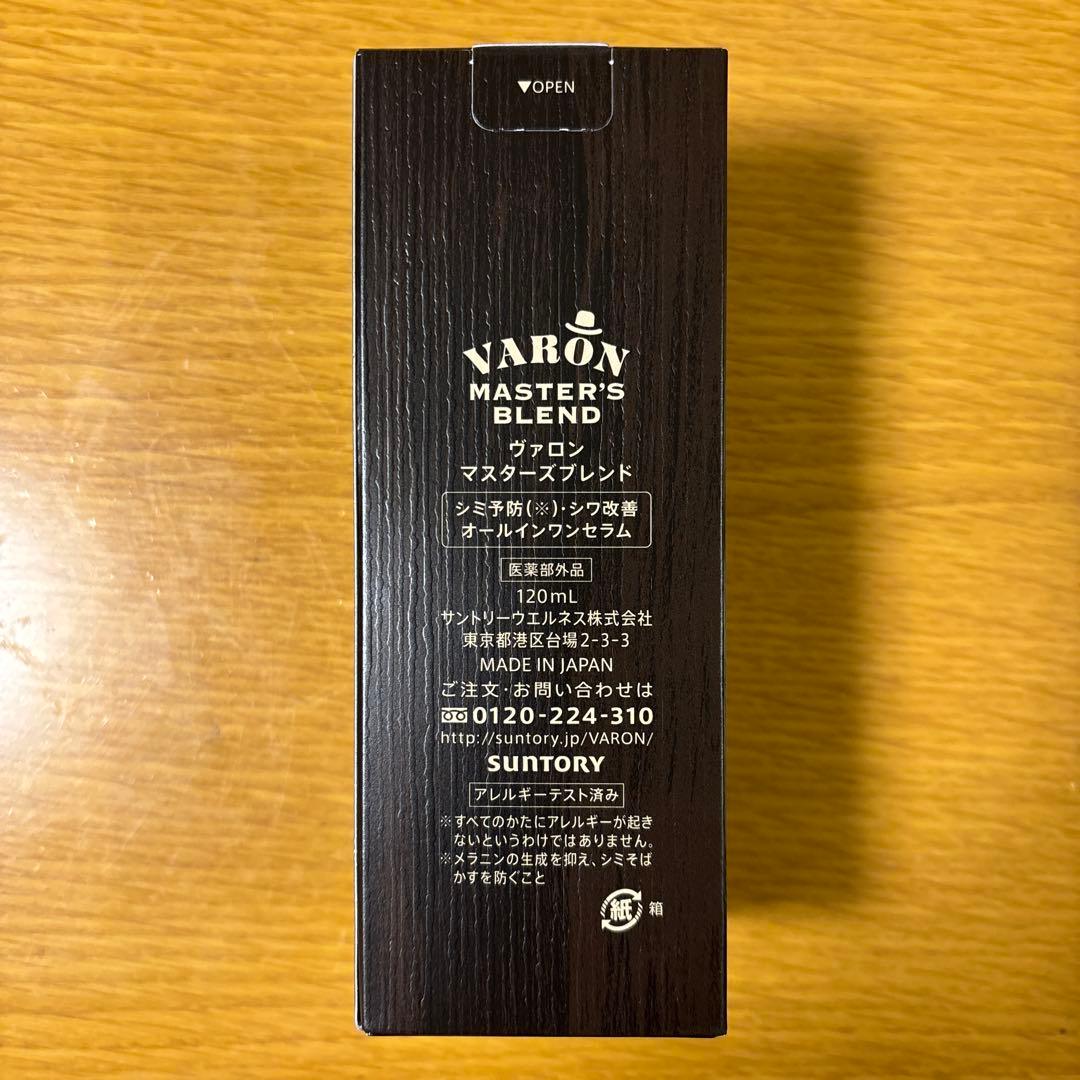 サントリー　バロン　マスターズブレンド