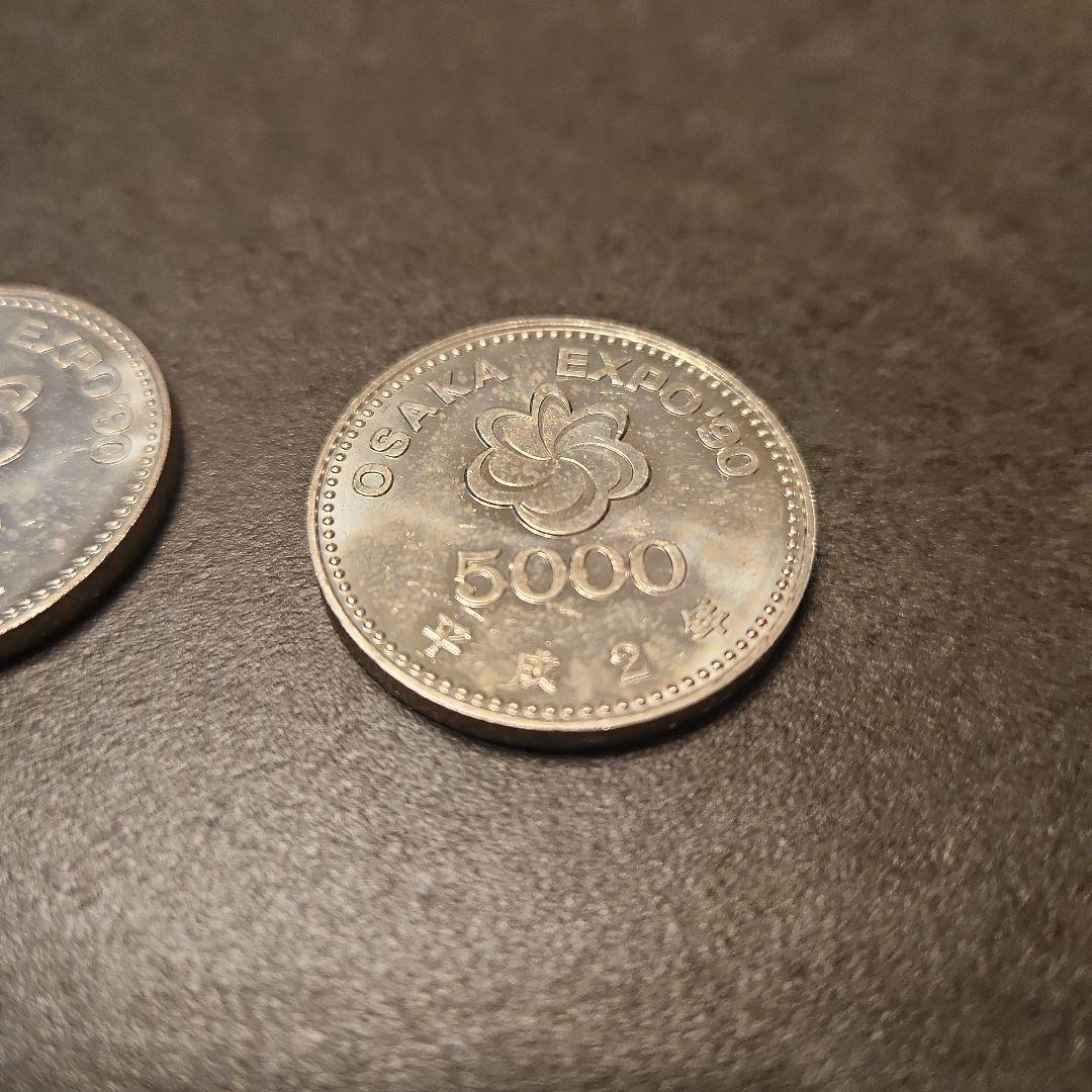 プルーフ硬貨　大阪万博 OSAKA EXPO'90 記念硬貨 5000円硬貨２枚
