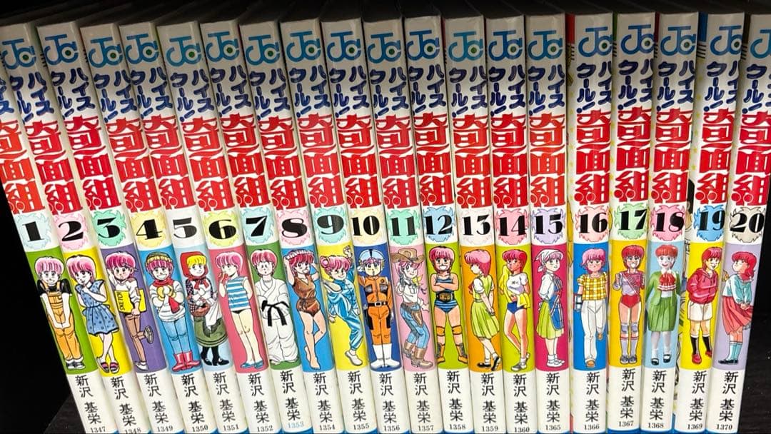 ハイスクール奇面組　全巻