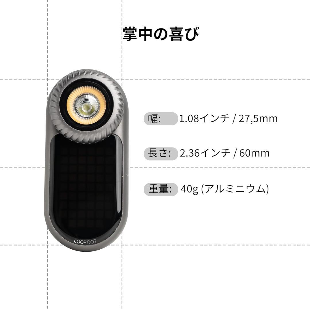 LOOP GEAR LOOPDOT LED懐中電灯 充電式 400lm