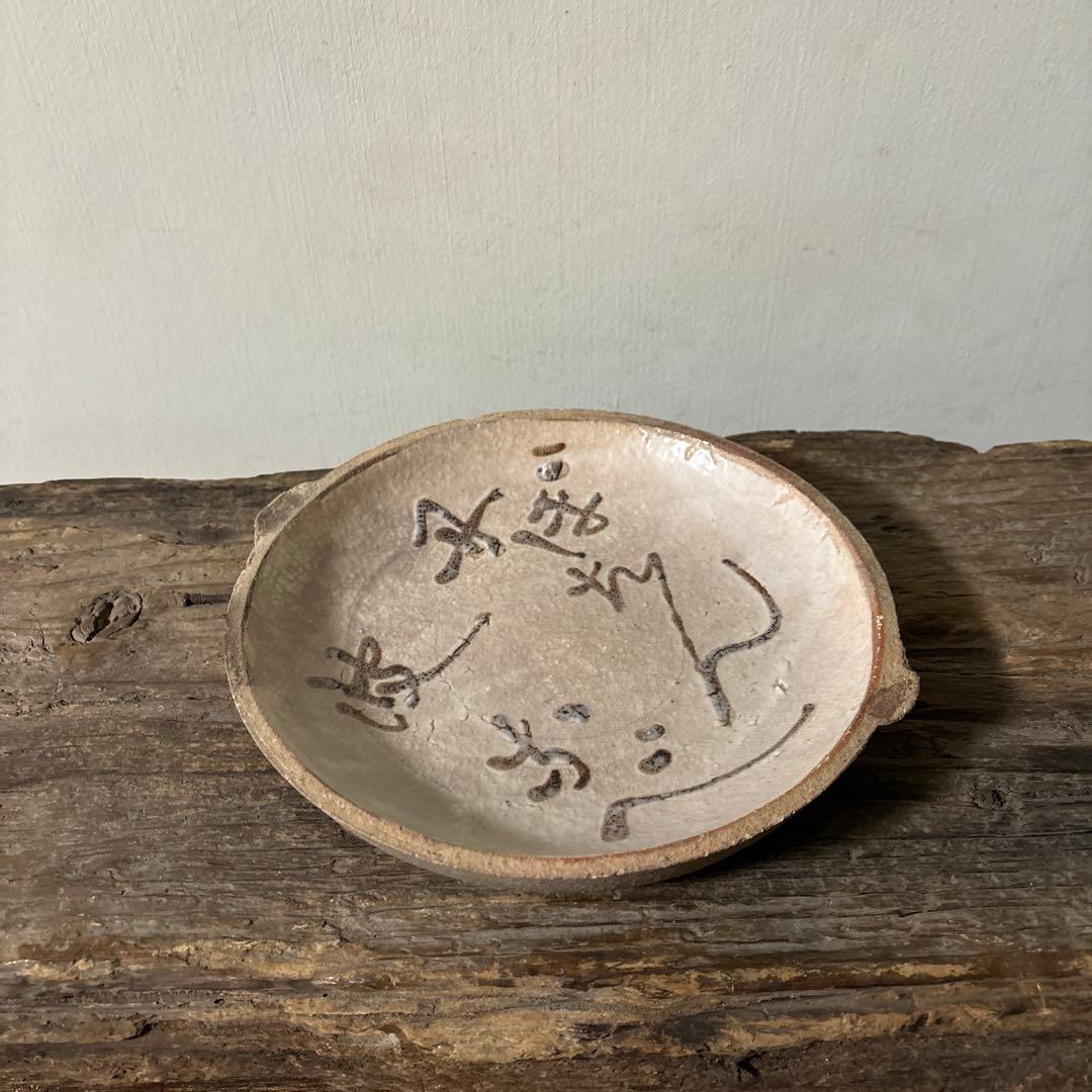 壺市丹波　鉄絵石皿　古丹波　古瀬戸　古民芸　美濃　古美術　懐石　酒器　検:李朝