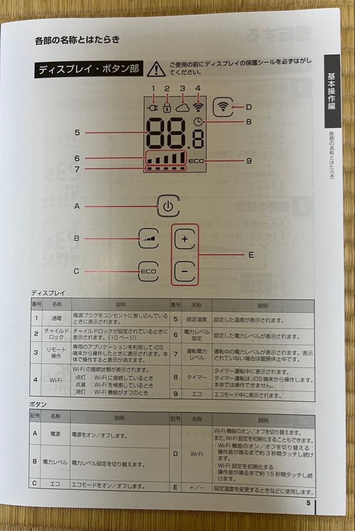 デロンギ マルチダイナミックヒーター Wi-Fiモデル