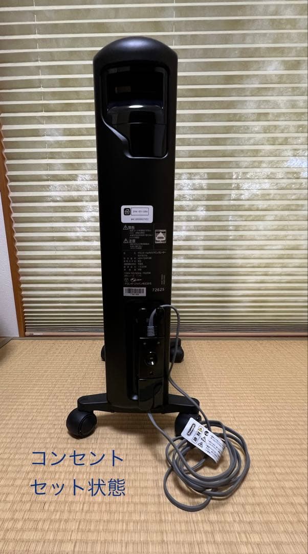 デロンギ マルチダイナミックヒーター Wi-Fiモデル