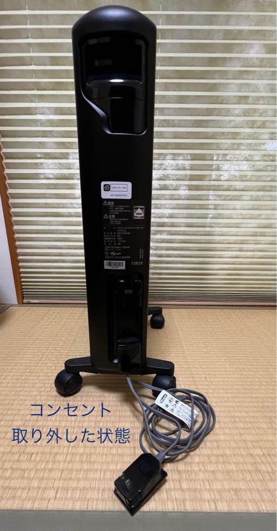 デロンギ マルチダイナミックヒーター Wi-Fiモデル