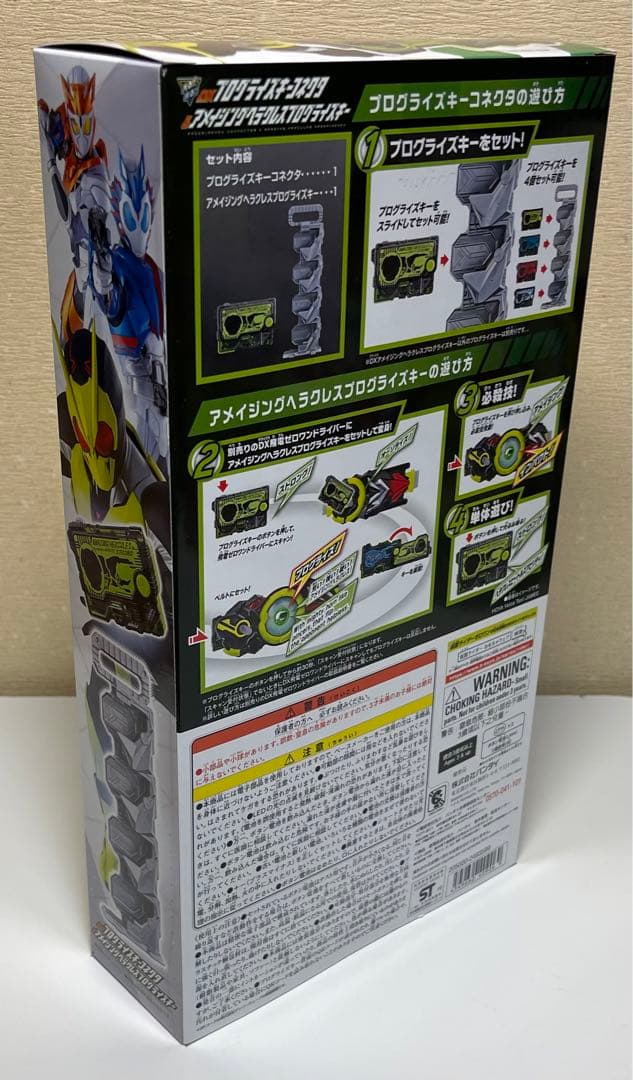 『新品、未開封』　仮面ライダーゼロワン　DX飛電ゼロワンドライバー　セット